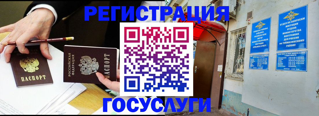 регистрация для дет. сада в Черкесске