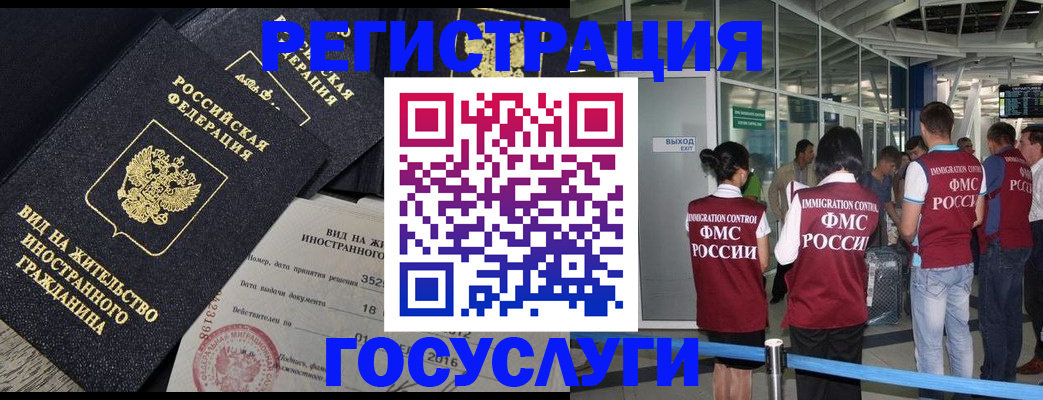 временная регистрация недорого в Черкесске