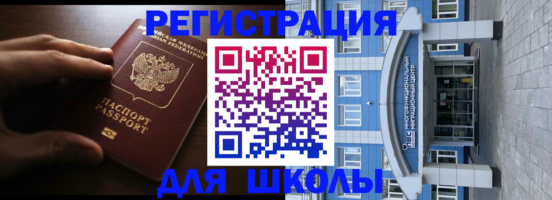 прописка законно в Черкесске