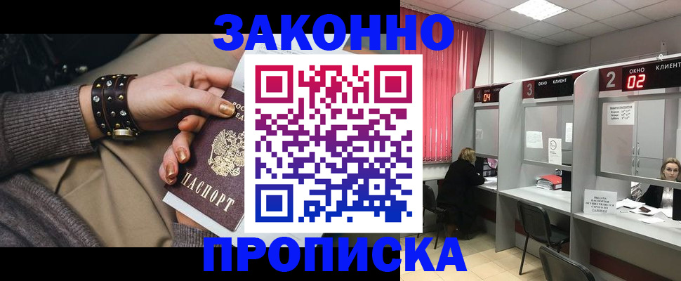 временная регистрация гарантия в Черкесске