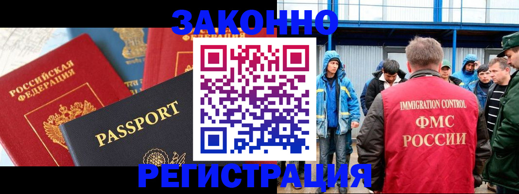 прописка от собственника в Черкесске